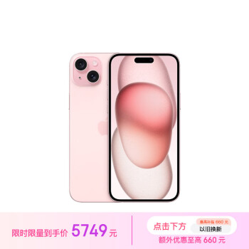 PLUS会员：Apple 苹果 iPhone 15 Plus 5G手机 128GB 粉色