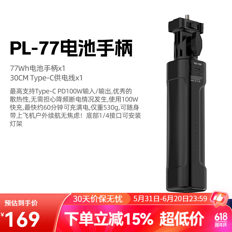 轻装时代 100W补光灯专业RGB摄影手持led视频直播间美颜打光灯 便携室内户外拍照夜景人像cob常亮柔光影视灯 PL77电池手柄 大功率手机相机漫展婚礼跟拍小型掌上 169.15元