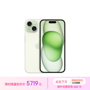 Apple 苹果 iPhone 15 5G手机 256GB 绿色