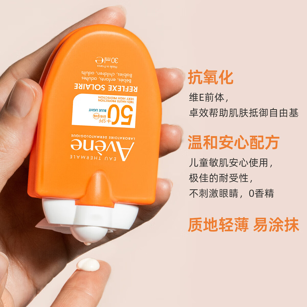 PLUS会员：雅漾（Avene）清爽温和便携SPF50+防晒乳小金刚30ml*2件 46.9元（合23.45元/件）
