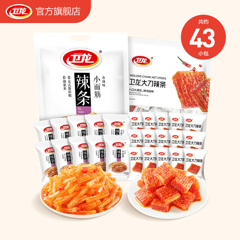 WeiLong 卫龙 辣条香辣小面筋童年怀旧小吃办公室休闲零食女 小面筋+大刀辣条|约43小包| 480g 券后14.68元