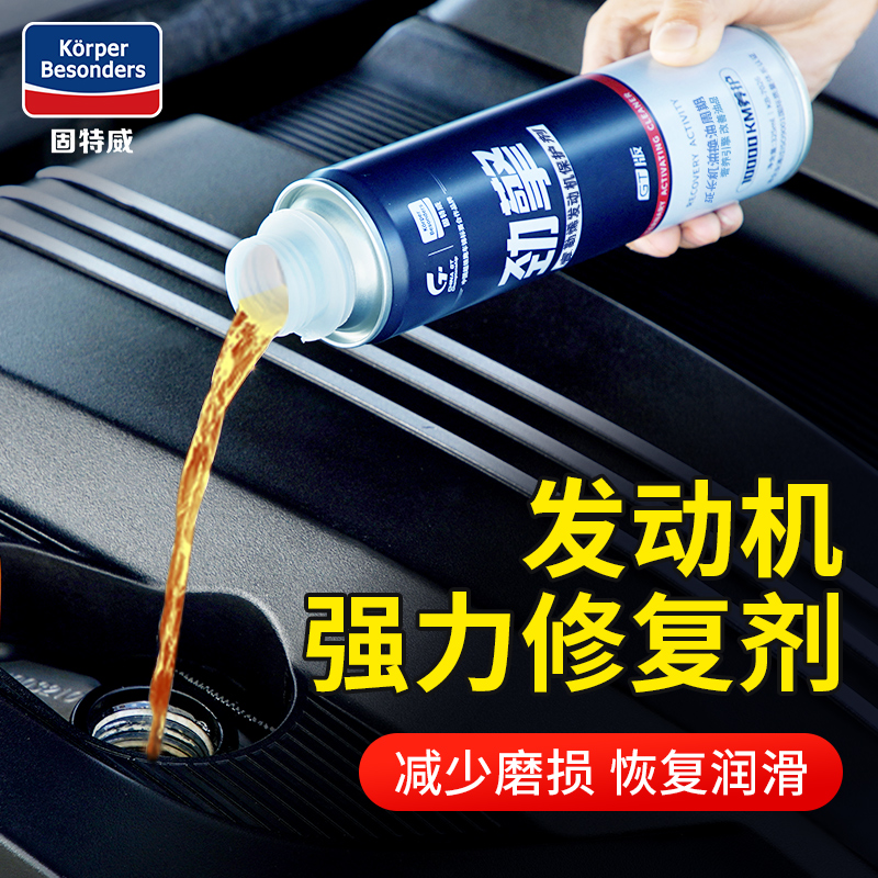 goodview 固特威 oodview 固特威 发动机抗磨修复剂 KB-7030 325ml 券后107.1元
