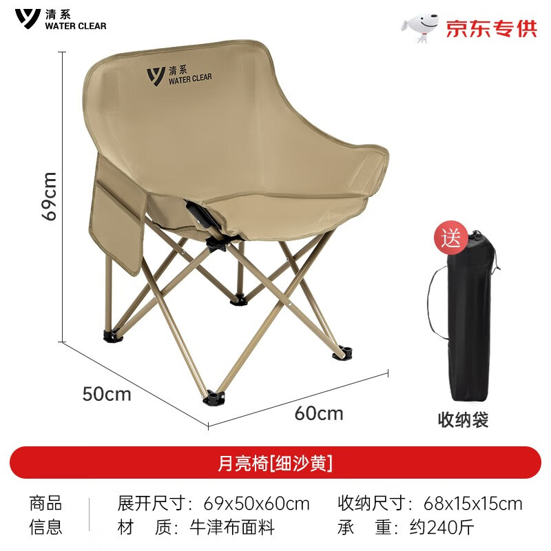 WATER CLEAR 清系 SERIES CLEAR 清系 户外便携 月亮椅 折叠椅 22.8元