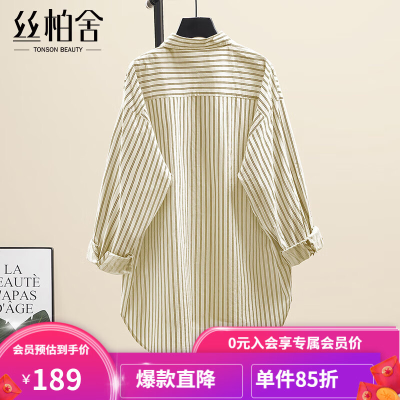 SPECIAL 丝柏舍 翻领衬衫2024春装新款女装时尚条纹宽松单排扣落肩袖上衣 淡黄底条纹 XL 297.8元