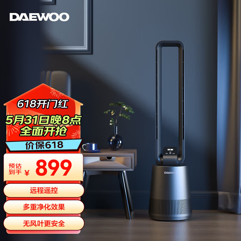 DAEWOO 大宇 家用卧室无叶智能遥控轻音循环扇 F10(直流电机,净化杀菌) 券后485元