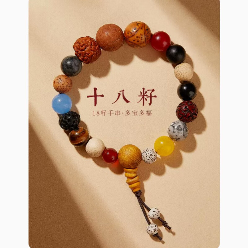 MUCMXG 十八籽菩提手串女菩提手串十八子多宝 券后16元包邮