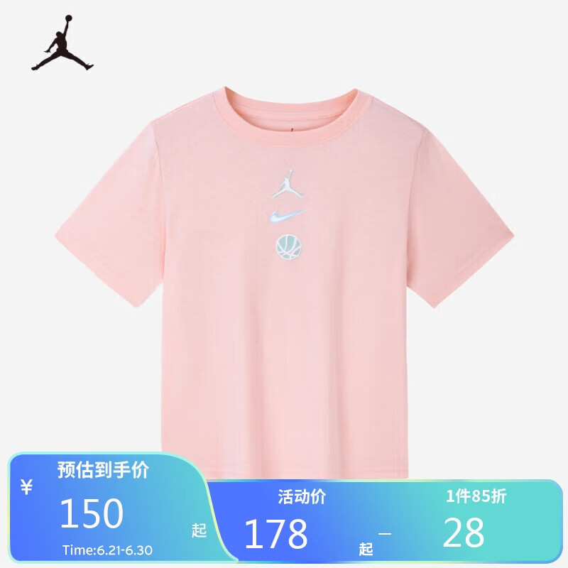 NIKE 耐克 童装男女童短袖T恤夏季JORDAN儿童短T上衣 热带桃色 150(M) 178元