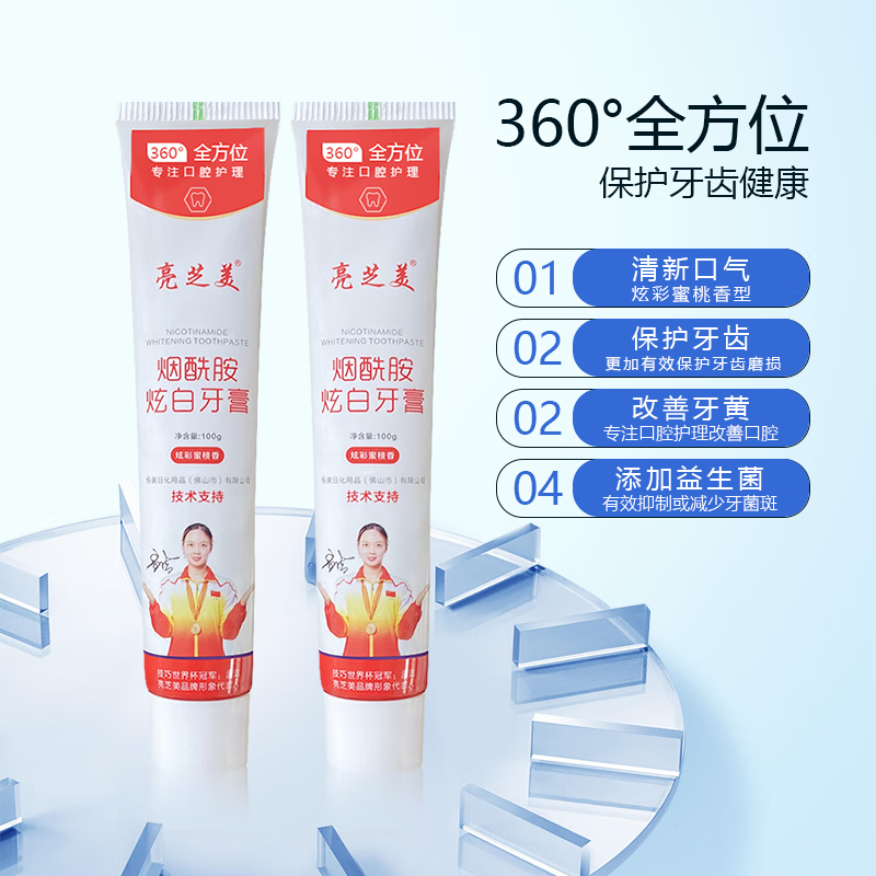 亮芝美 健齿护龈益生菌炫白清新牙膏100g*1支 ¥1