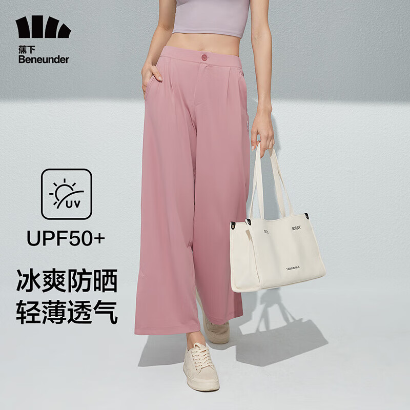 PLUS会员、限尺码：beneunder 蕉下 高腰冰丝凉感阔腿裤 88.21元包邮（需用券，双重优惠）