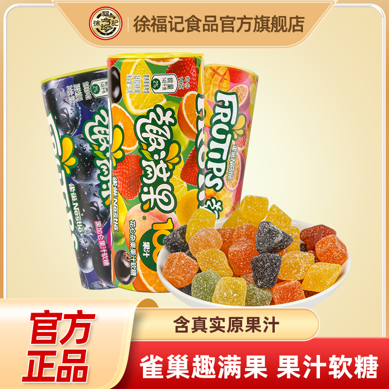 雀巢趣满果水果软糖30g*2罐