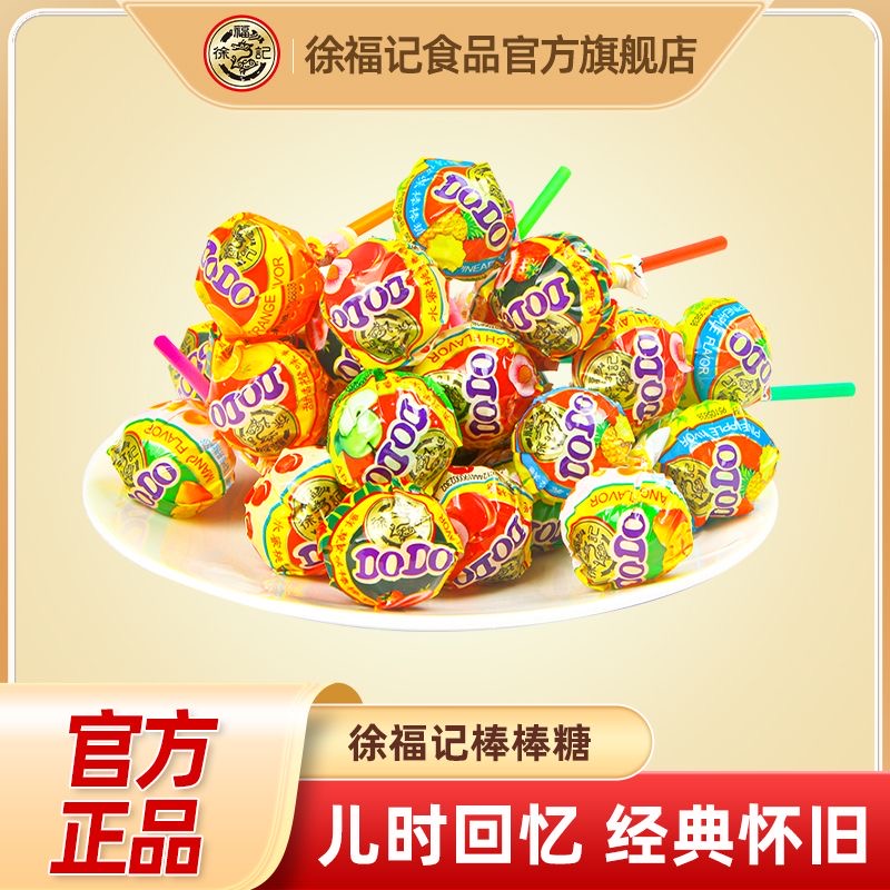 徐福记棒棒糖1140g约108支
