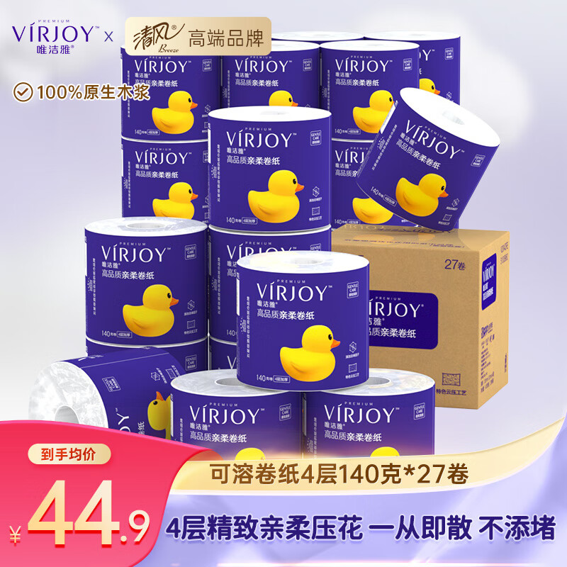 VIRJOY 唯洁雅 压花卷纸 4层140g27卷 ￥32.56