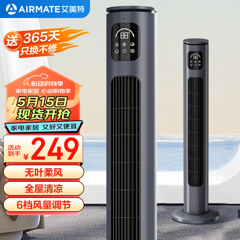 AIRMATE 艾美特 无叶柔风遥控塔扇6档 FT-R18 加长大风口柔风塔扇 券后181.47元
