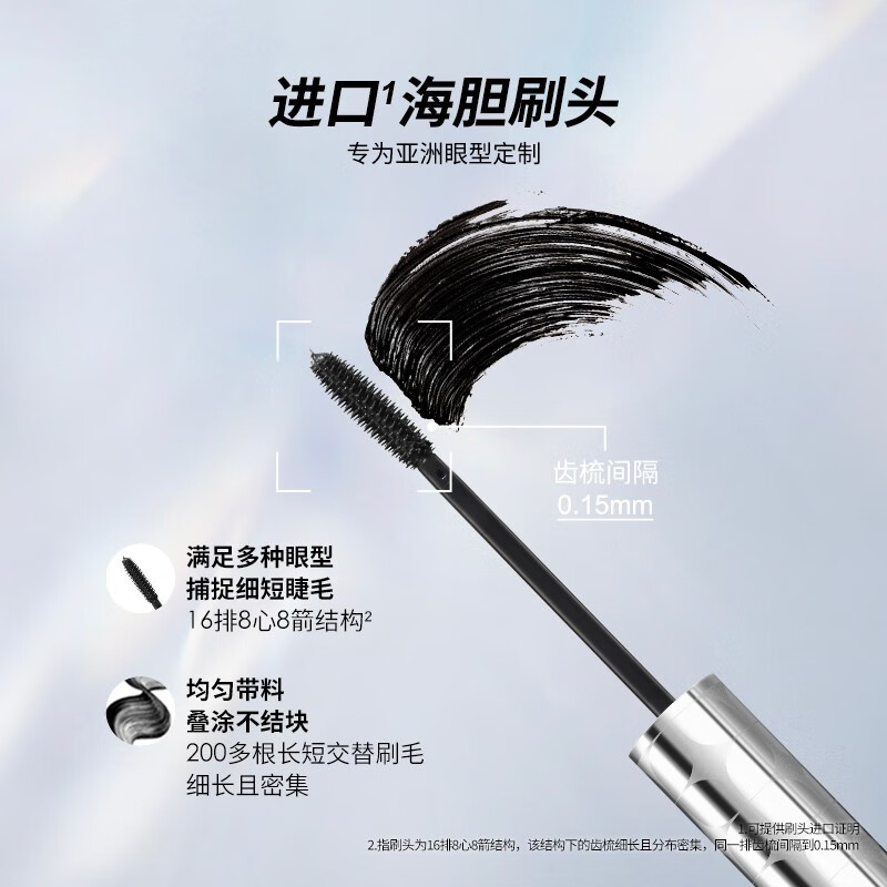 PIARA/佩冉 PIARA睫毛膏浓密纤长防水防汗不晕染打底定型液自然卷翘根根分明不结块 01自然黑 券后28.52元