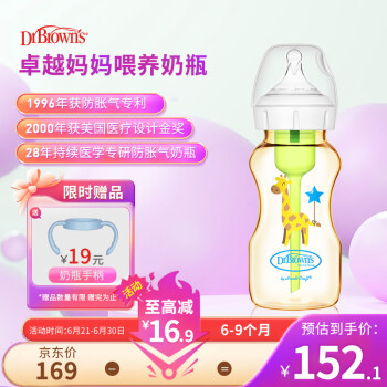 布朗博士 WB51611-CH PPSU奶瓶 270ml 长颈鹿 6月+