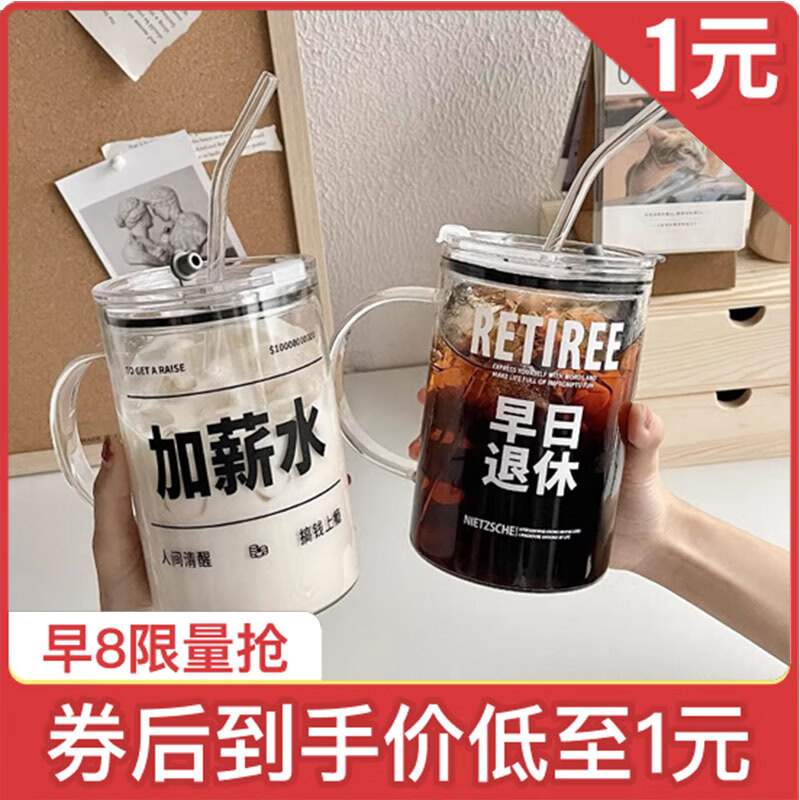 ROYALLOCKE 皇家洛克 大容量玻璃杯水杯杯子男女士泡茶杯吸管杯办公室喝茶奶茶杯 券后0.93元