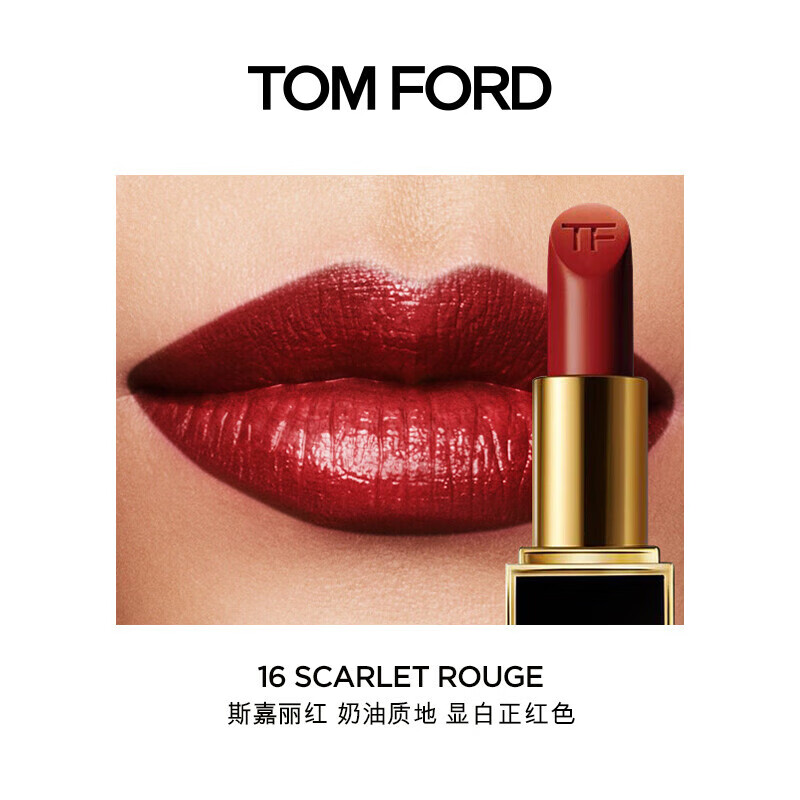 TOM FORD 汤姆·福特 汤姆福特TOM FORD黑管TF16奶油斯嘉丽红口红唇膏小样1g 78.2元