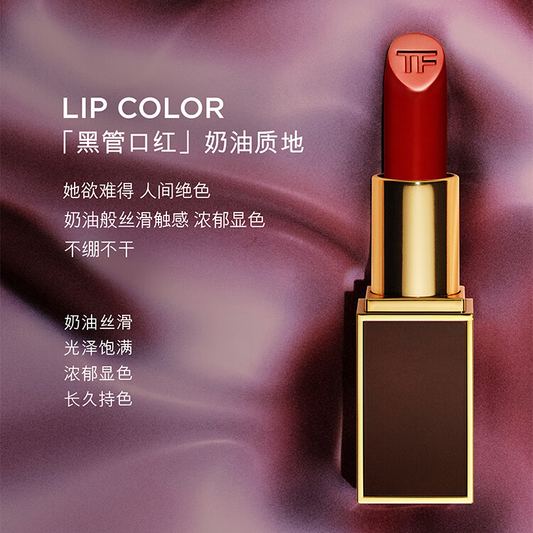 TOM FORD 汤姆·福特 烈焰幻魅口红 03 豆沙玫瑰色 1g 79.9元