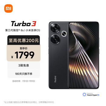 Redmi 红米 Turbo 3 5G手机 12GB+256GB 墨晶