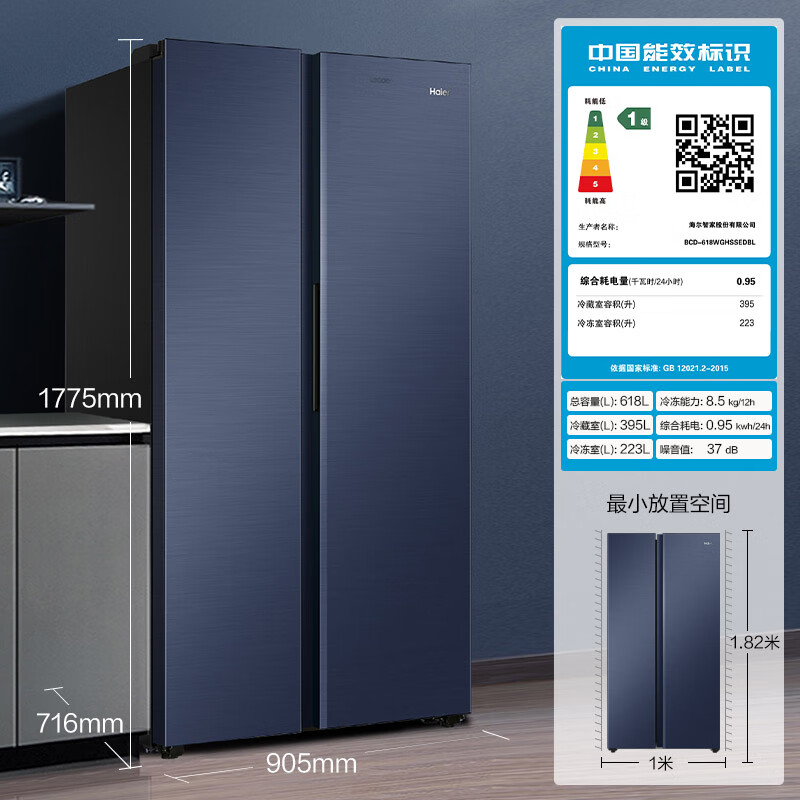 京东PLUS：Haier 海尔 星蕴系列 BCD-618WGHSSEDBL 对开门冰箱 618L 券后2647.8元