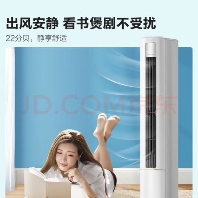 Hisense 海信 舒适家系列 KFR-50LW/A190-X3 新三级能效 立柜式空调 2匹 券后2839元