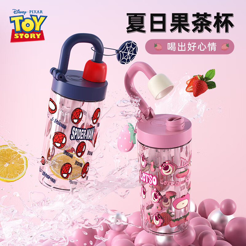Disney 迪士尼 水杯女夏天吸管杯大容量奶茶果汁杯水果茶杯子精致茶水隔离 31.65元