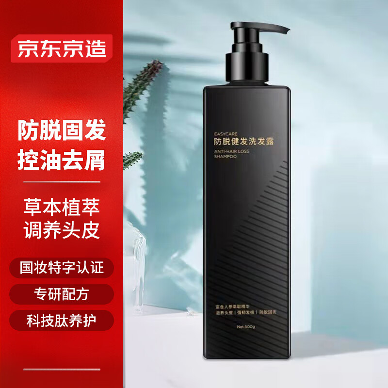 京东京造 防脱健发洗发露 500g 券后36.59元