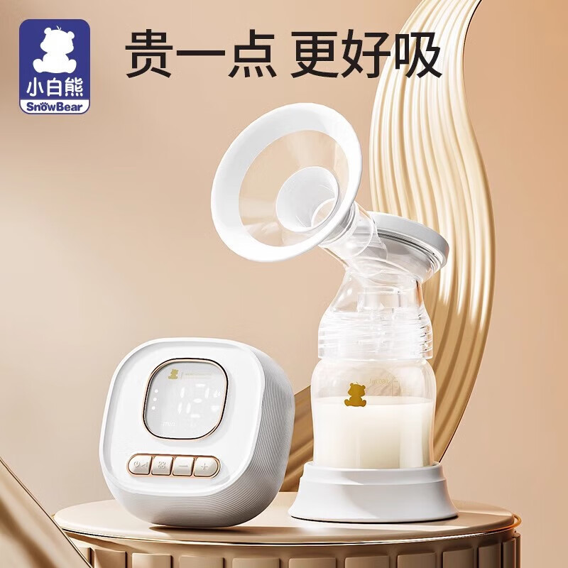 小白熊 电动吸奶器 HL-0682 券后239元
