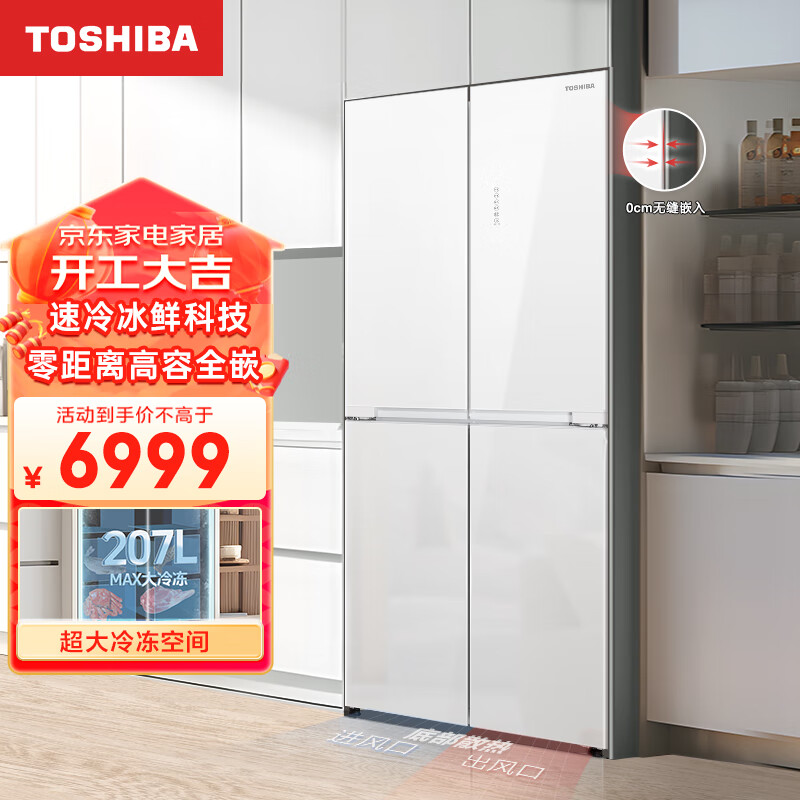 TOSHIBA 东芝 小白椰543超薄高容全嵌入式大容量十字对开四开门玻璃无霜一级能效GR-RF543WI-PG1C5 6314元