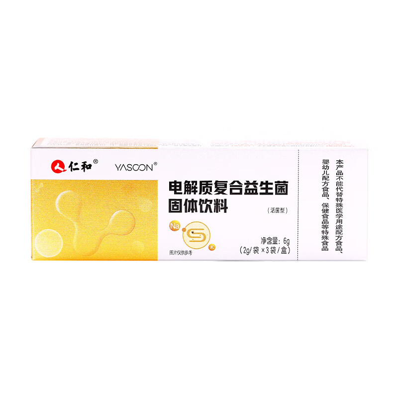 仁和 益生菌固体饮料2g*3条（体验装） 1元