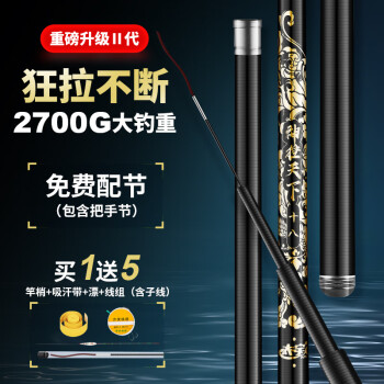 太宇 神控天下5.4米鱼竿手竿钓鱼竿28调碳素超轻超硬钓鱼杆台钓