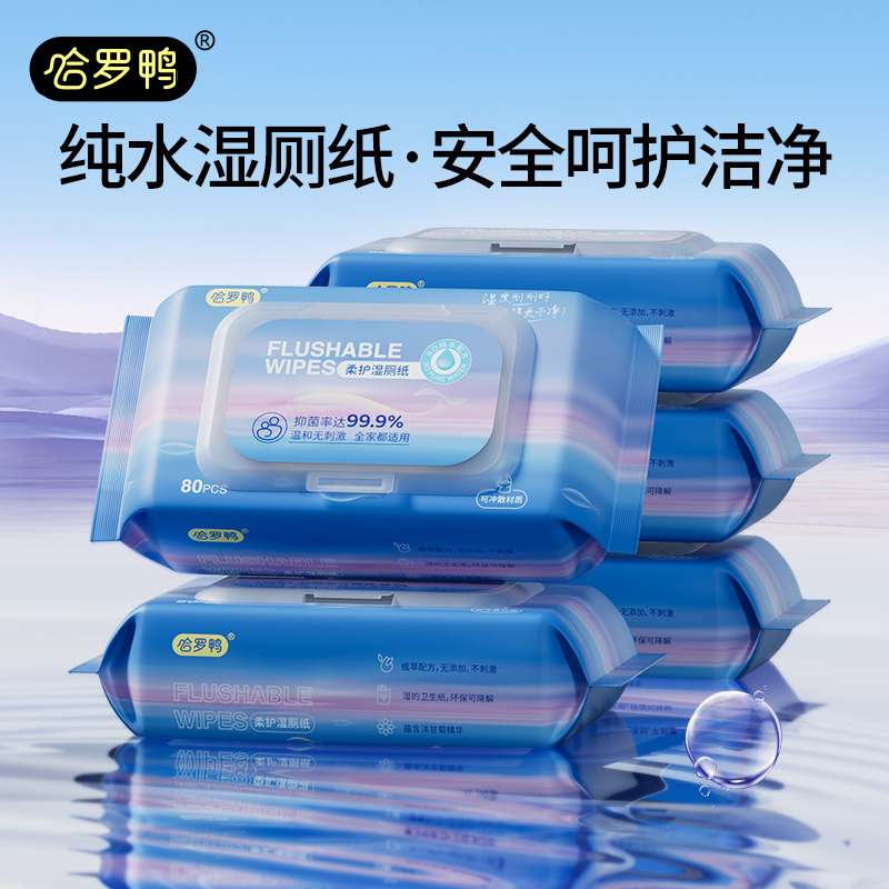 哈罗鸭.纯水湿厕纸80抽*3包