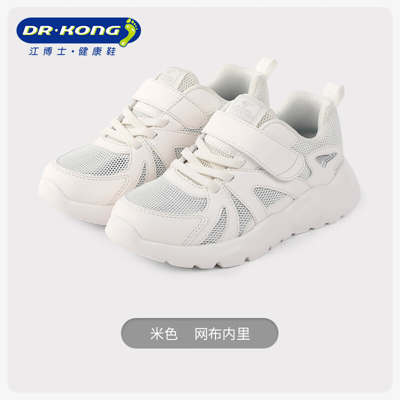DR.KONG 江博士 春季男女童简约百搭米色 29码 券后269元