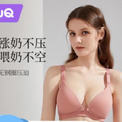 婧麒 孕妇哺乳文胸内衣 前开扣款*3件 69元包邮,合23元/件(需用券)