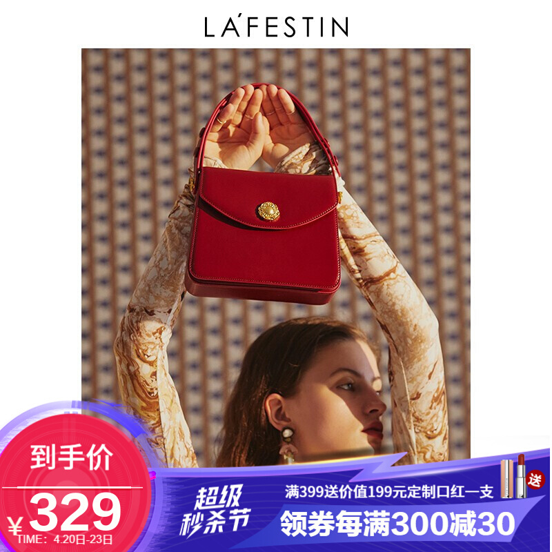 La Festin 拉菲斯汀 包包2021新款潮时尚单肩腋下包简约斜挎红色结婚新娘手提小方包 620930 波尔多红 369元