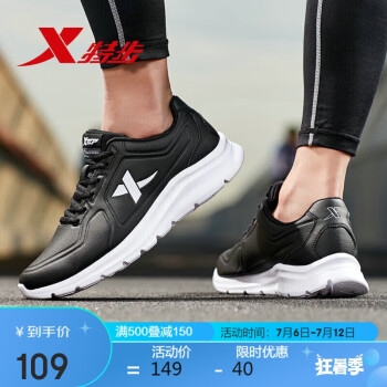 XTEP 特步 男子跑鞋 881319119078 黑色 39