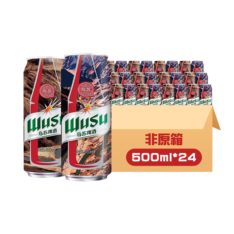 WUSU 乌苏啤酒 大红乌苏啤酒500ml*24听整箱装非原箱（新老包装随机发货） 129.8元