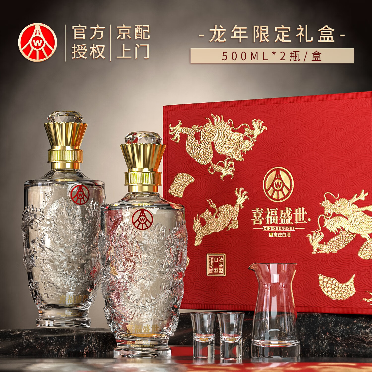 WULIANGYE 五粮液 股份 52度 500mL 2瓶 龙年礼盒装 券后169.9元