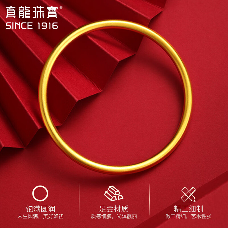 真龙珠宝 古法光面素圈999足金手镯 素圈约30克（圈号备注） 17640元包邮（约588元/g，需用券）