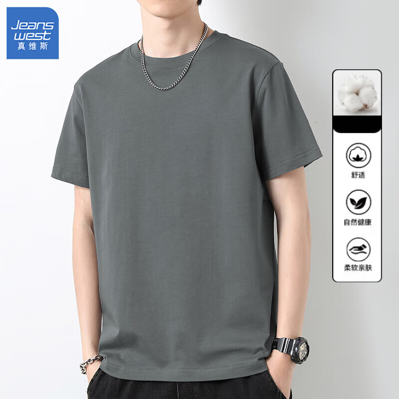 京东PLUS：JEANSWEST 真维斯 男士纯色短袖T恤 H8-31-173025-3 11.96元包邮（需买4件，需用券）