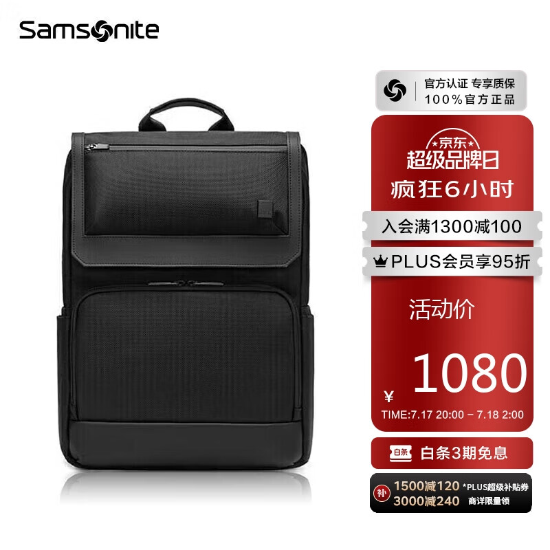 Samsonite 新秀丽 双肩包电脑包男士背包大容量时尚旅行包黑色15.6英寸QE6*09001 1079元