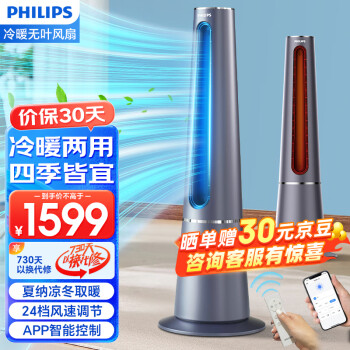 PHILIPS 飞利浦 AHR5164FS 无叶风扇