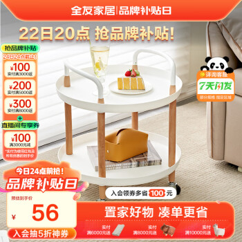 QuanU 全友 置物架客厅双层零食 收纳储物架 （可移动）