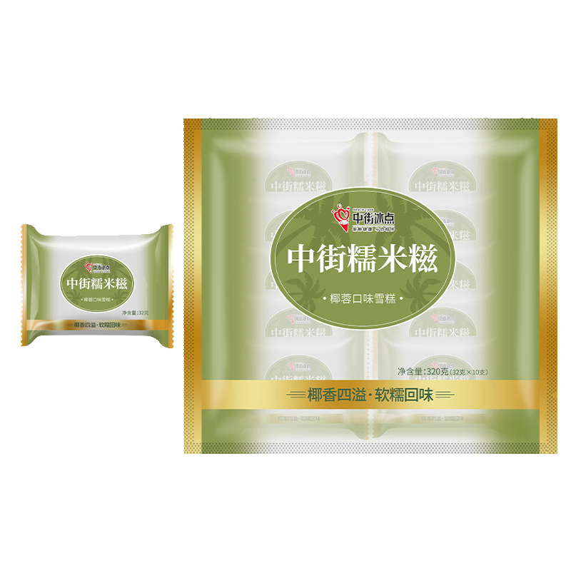 plus会员、概率劵：中街冰点 椰蓉糯米糍 椰蓉味雪糕32g*10支*4件 30.66元包邮、折7.66元每件