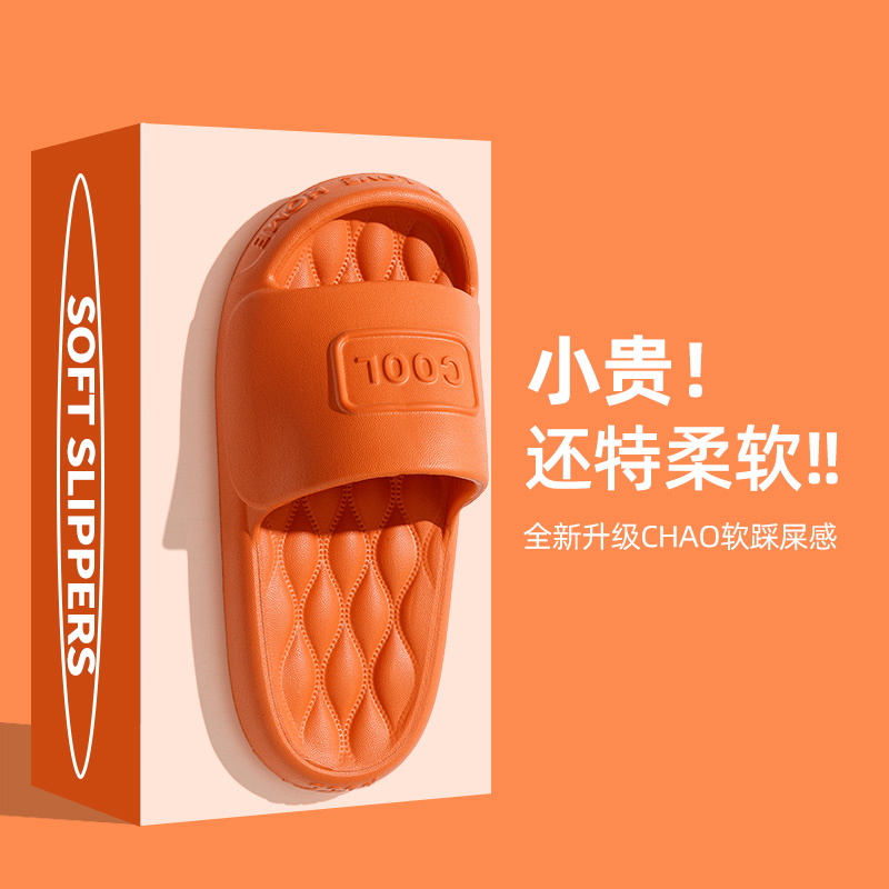 【超多款式清仓】男女家居防滑厚底踩屎感凉拖鞋