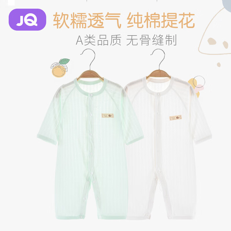 Joyncleon 婧麒 婴儿衣服夏季薄款连体衣 小鲸鱼白 90cm 23.34元（需买2件，需用券）
