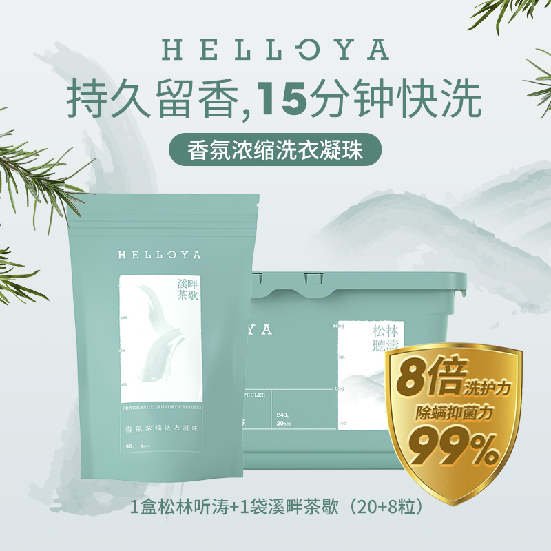 哈罗鸭香氛浓缩洗衣凝珠28颗