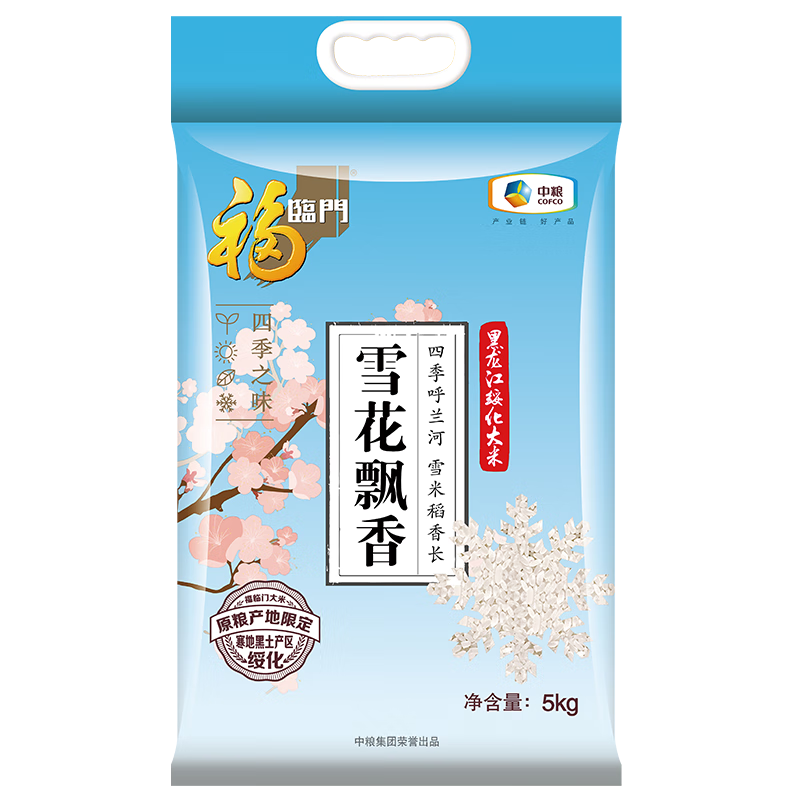 PLUS会员：福临门 雪花飘香 黑龙江绥化大米 5kg 25.65元