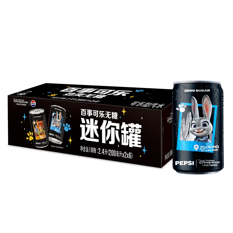plus会员、概率券、需首购:百事可乐 无糖 Pepsi 碳酸饮料 200ml*12罐 14.91元（plus包邮）