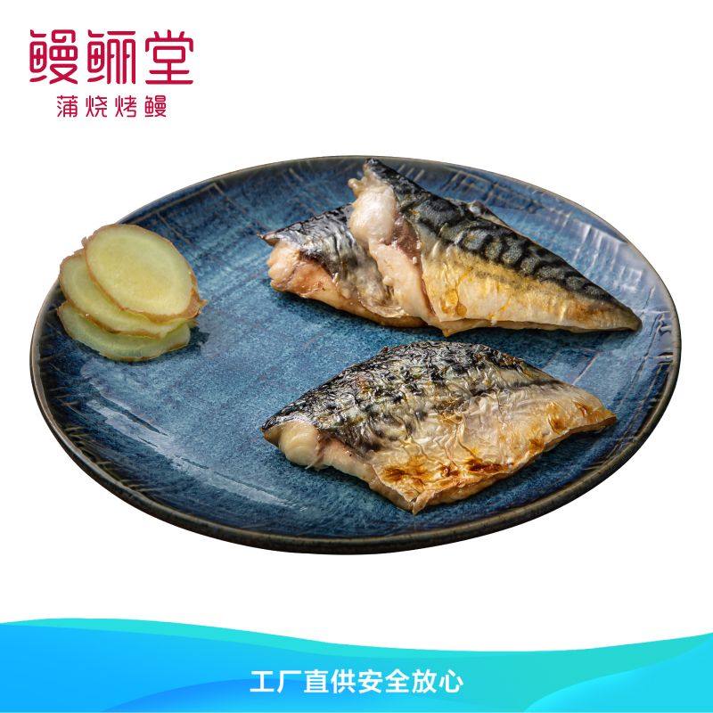 鳗鲡堂 盐烤挪威鲭鱼片80g 券后8.32元